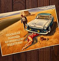 Auto-Repairing-font-b-Beauty-b-font-Legs-Cool-Pin-Up-USSR-Soviet-Vintage-Retro-Canvas.jpg